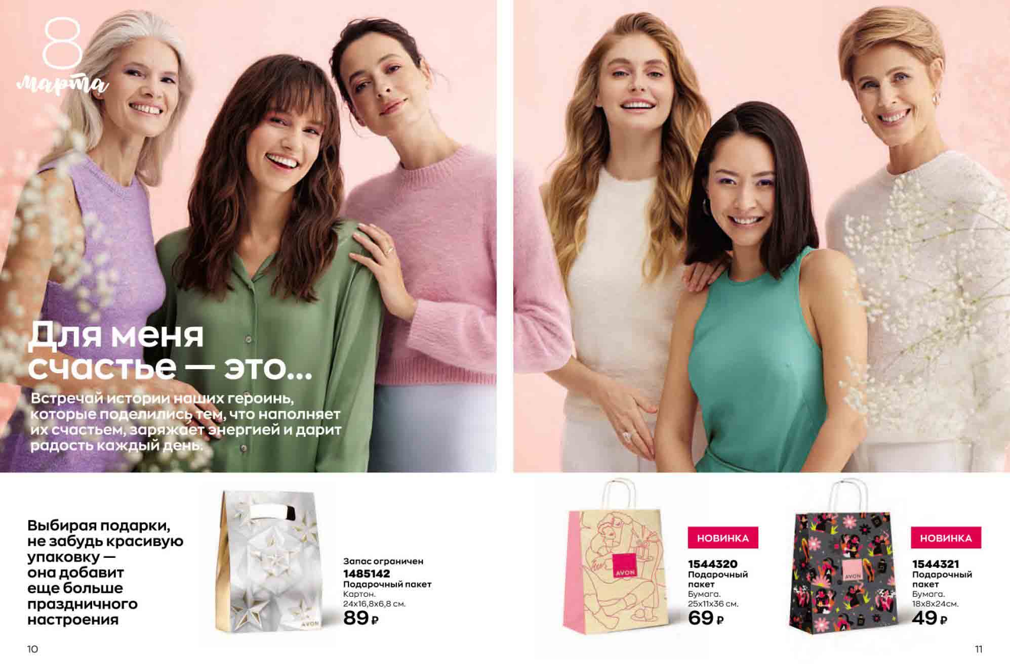 подарочный пакет от 49 руб.